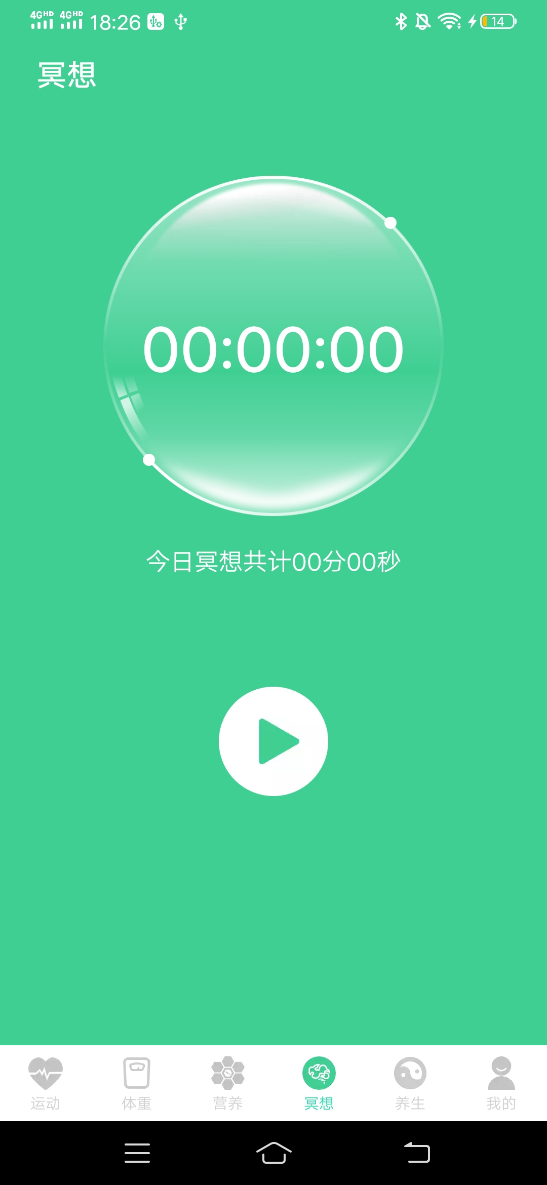 计步有喜手机软件app截图