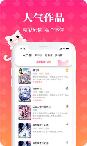 懒猫漫画网页版手机软件app截图