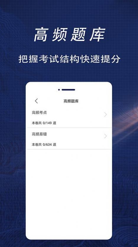 一级造价师全题库手机软件app截图