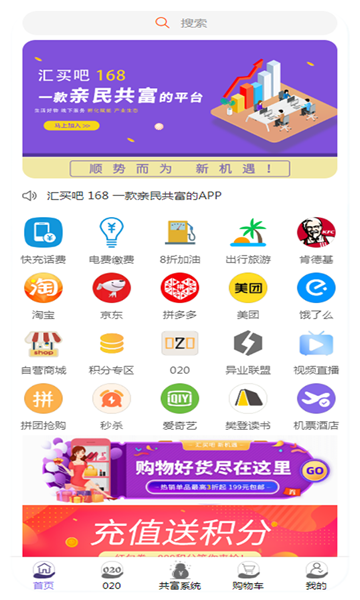 汇买吧手机软件app截图