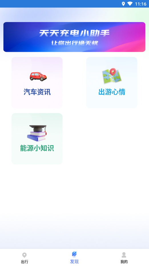 计步转转乐手机软件app截图