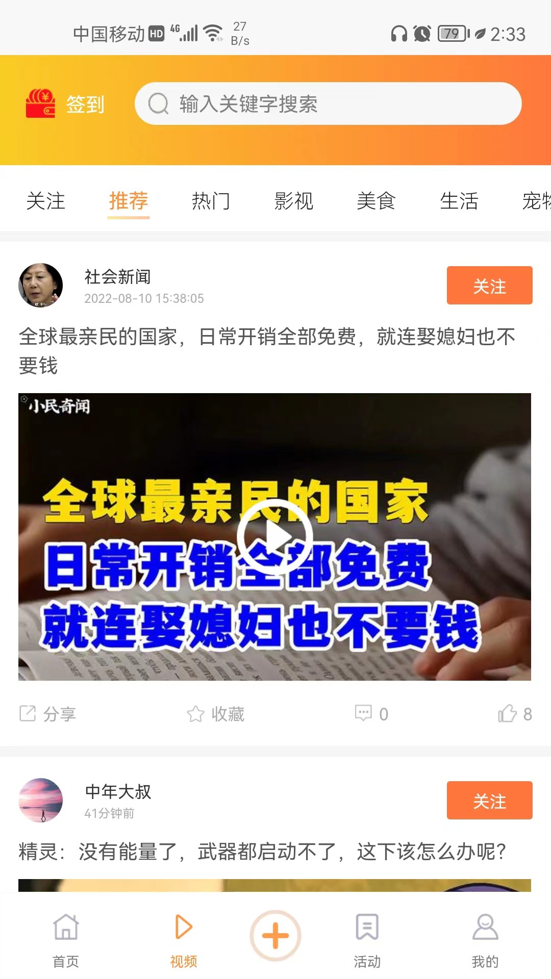立知讯手机软件app截图
