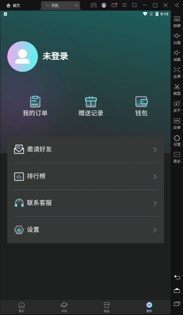 天玑Meta手机软件app截图