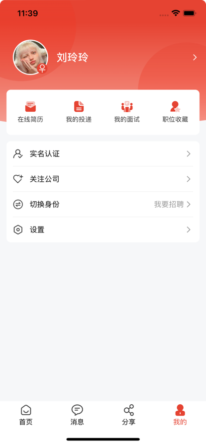 企姆找工作手机软件app截图