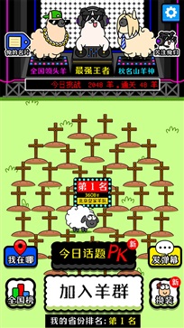 奇妙动物消不停手游app截图