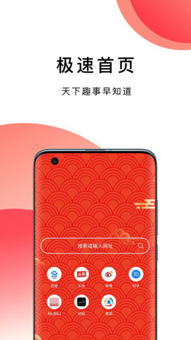 樱花浏览器2022版手机软件app截图