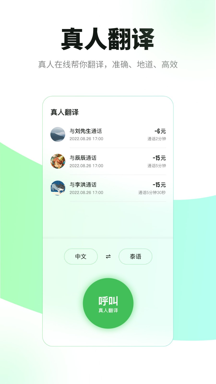 必助手机软件app截图