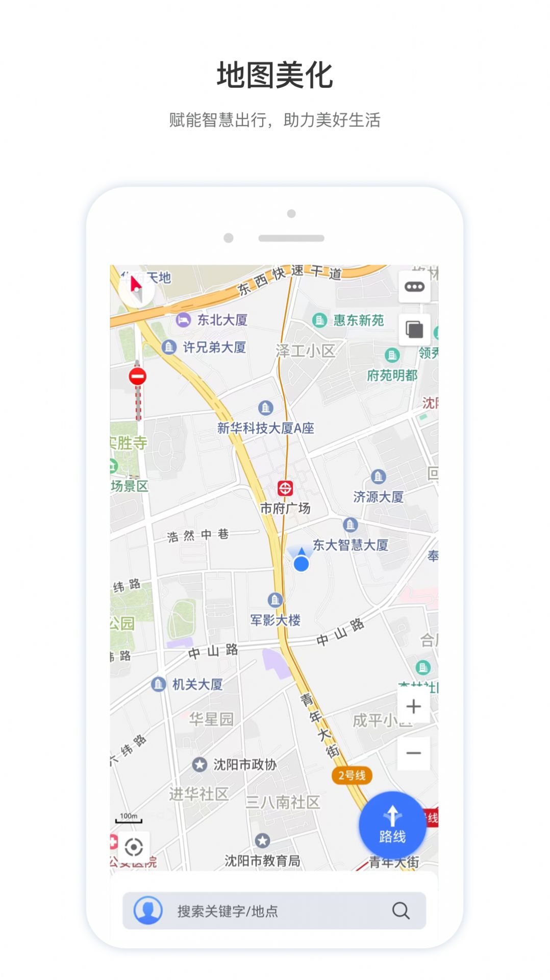 智鸢导航手机软件app截图