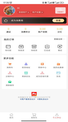 优享鑫生活手机软件app截图
