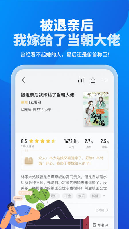 几本小说在线阅读手机软件app截图