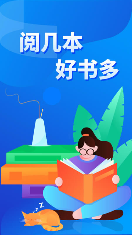 几本小说在线阅读手机软件app截图