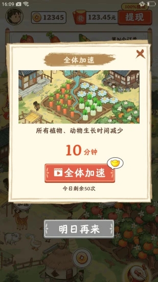 幸福家园手游app截图