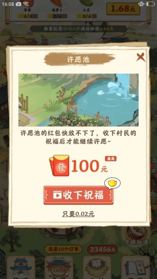 幸福家园手游app截图