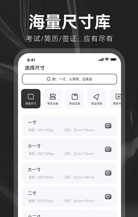 海马证件照制作手机软件app截图