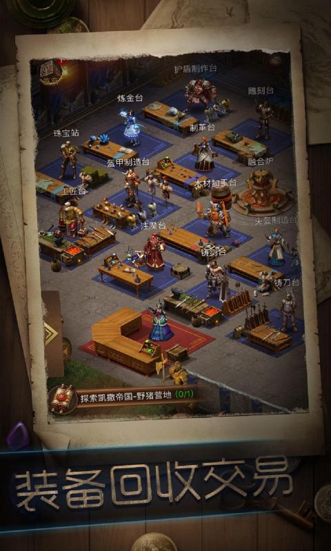 暗黑冒险者手游app截图