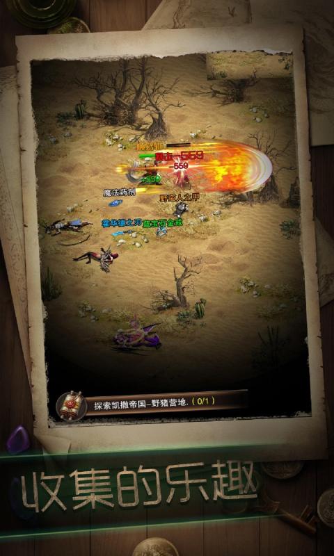暗黑冒险者手游app截图