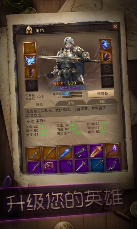 暗黑冒险者手游app截图