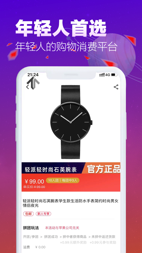 23商城乐园手机软件app截图