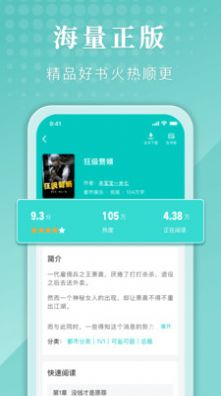 甄选书阁手机软件app截图