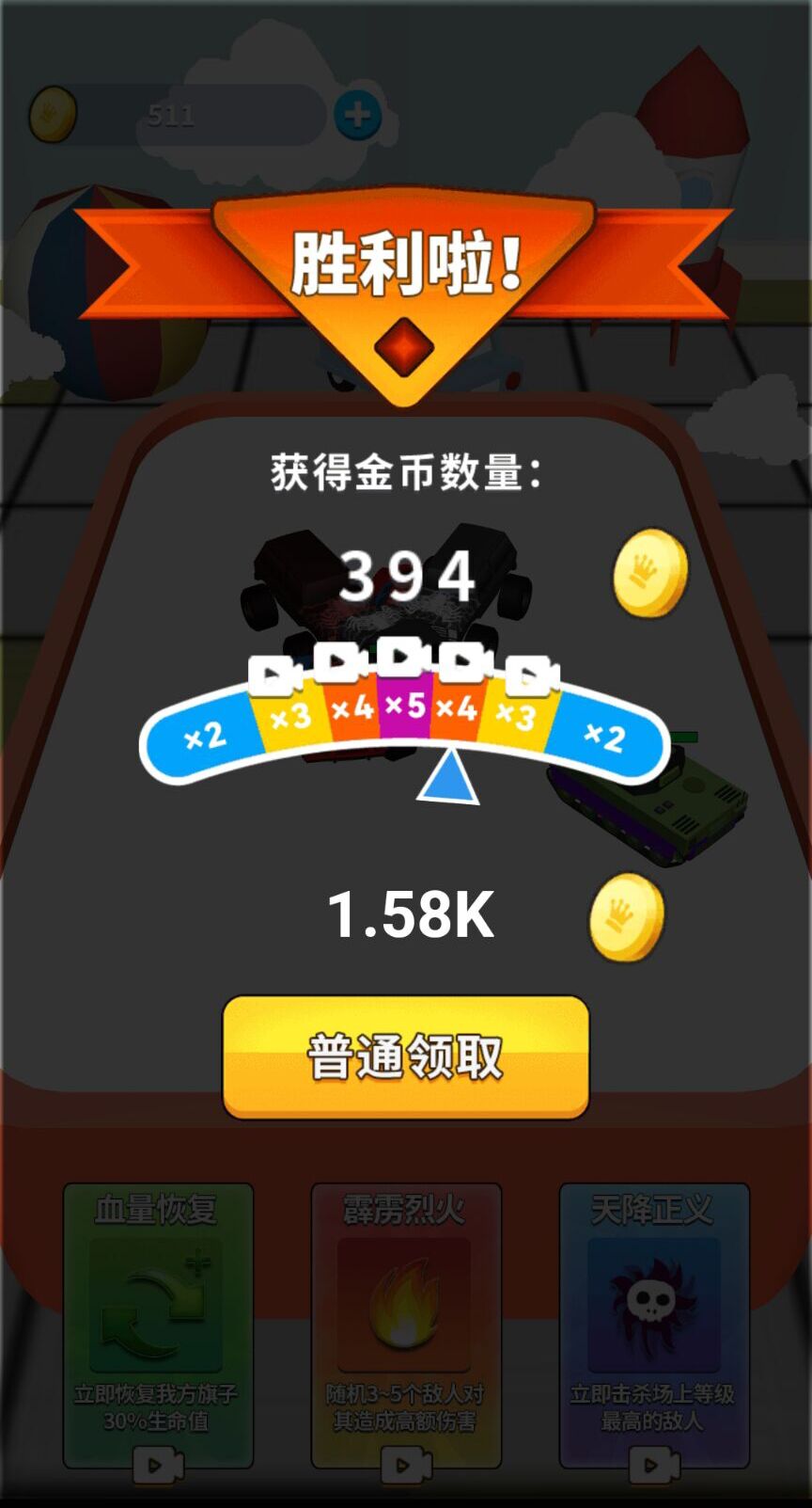 汽车合成赛手游app截图