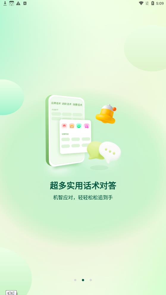 聚火手机软件app截图