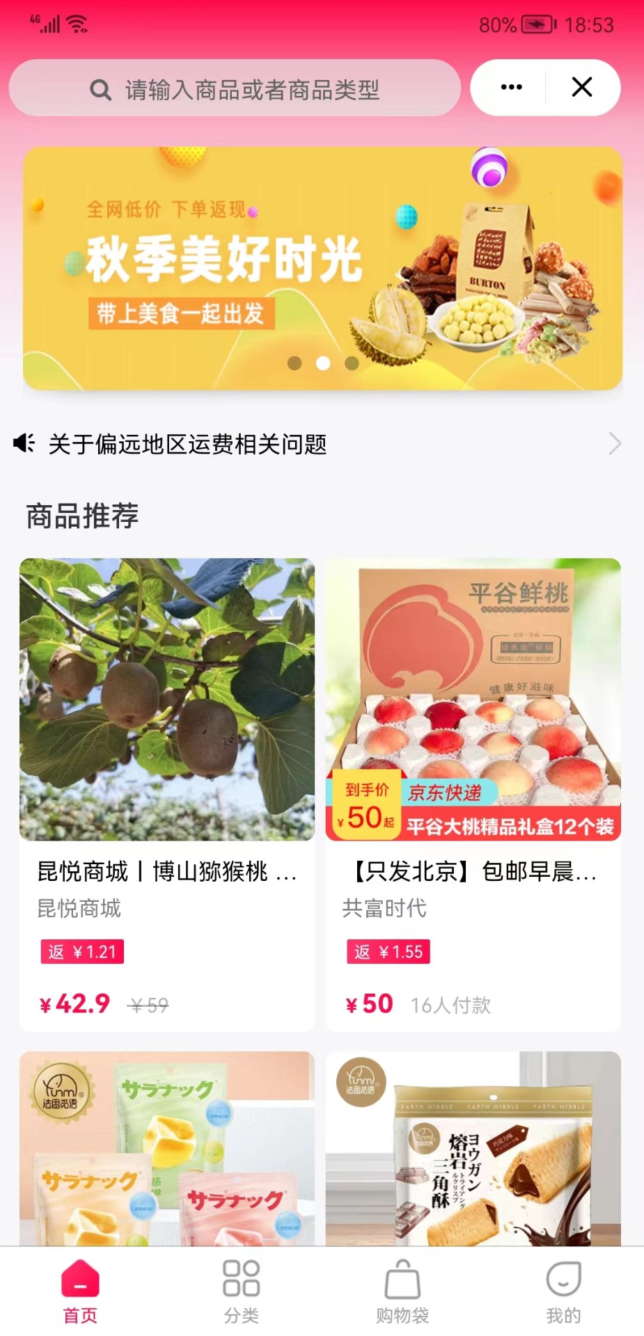 共富时代最版下载手机软件app截图