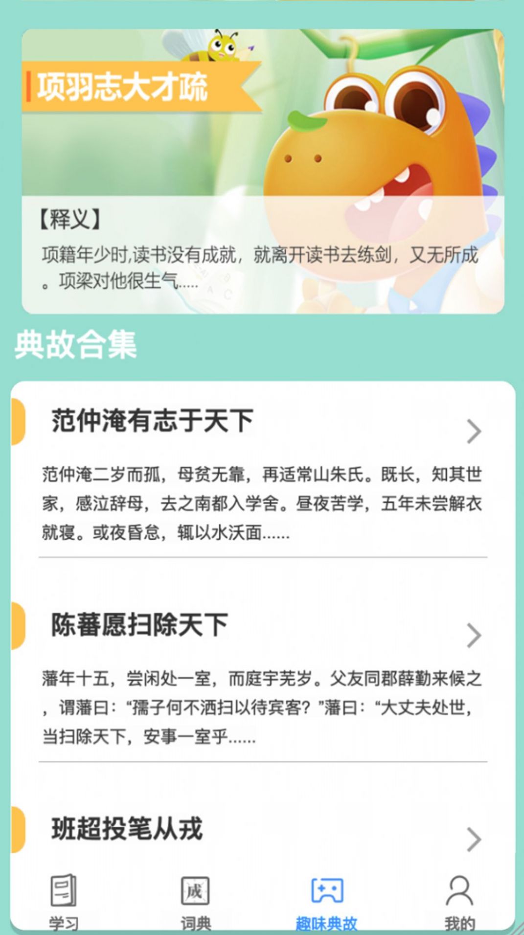 百科知多少手机软件app截图