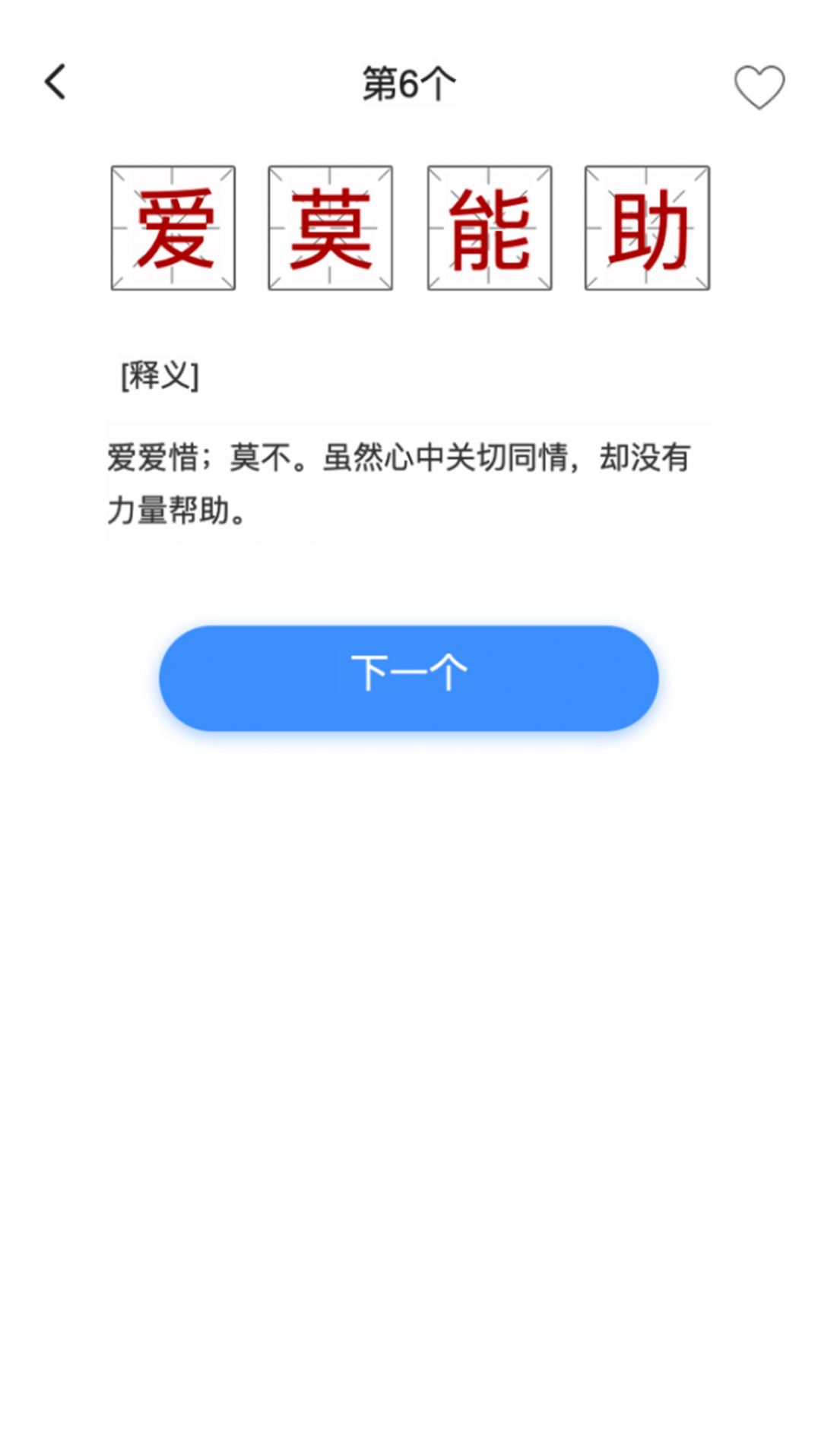 百科知多少手机软件app截图