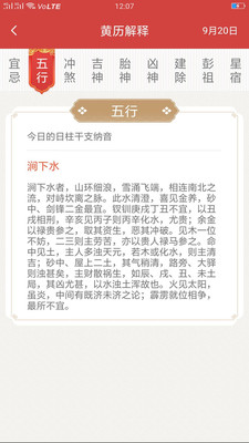 每刻日历手机软件app截图