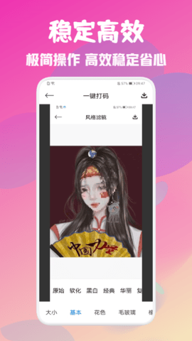 美颜完美相机手机软件app截图