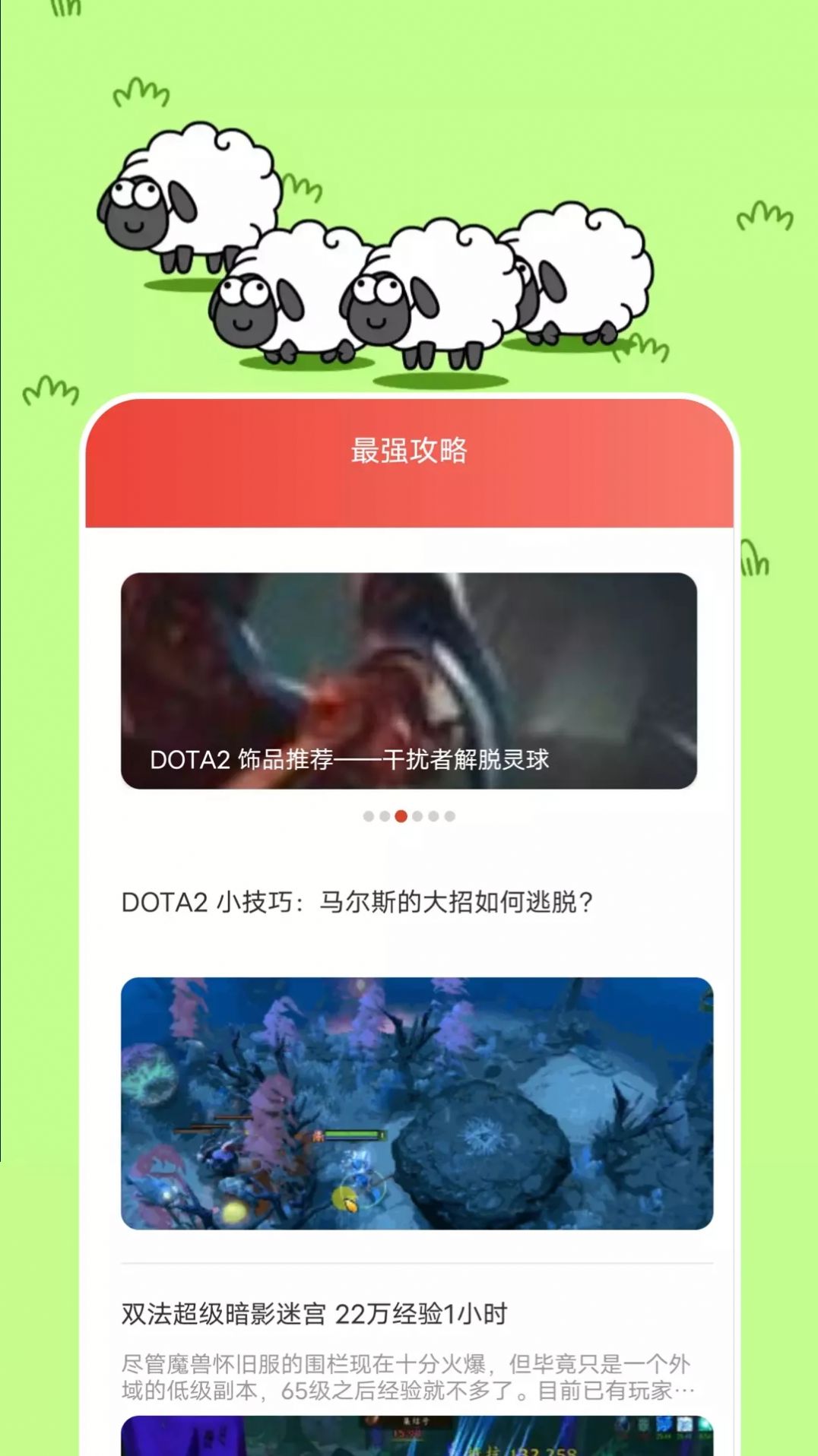 摸鱼游戏攻略手机软件app截图