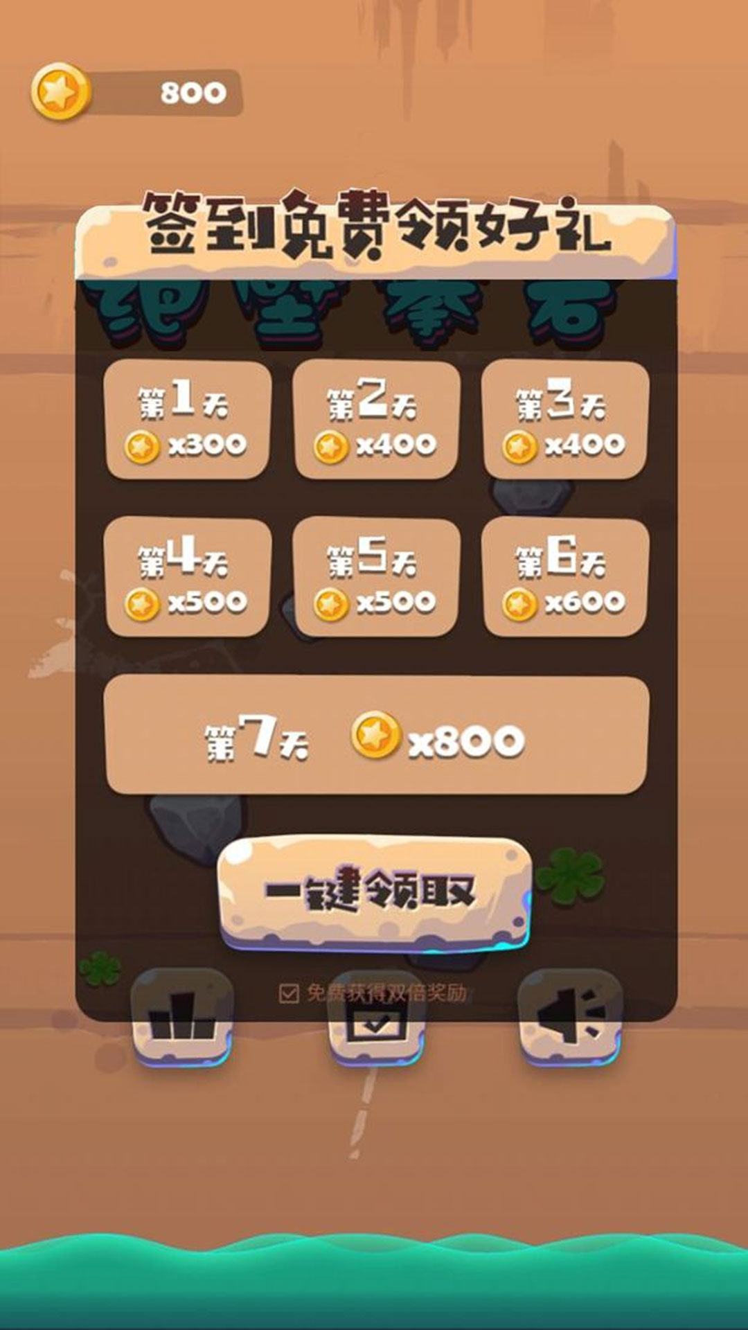 绝境攀岩手游app截图