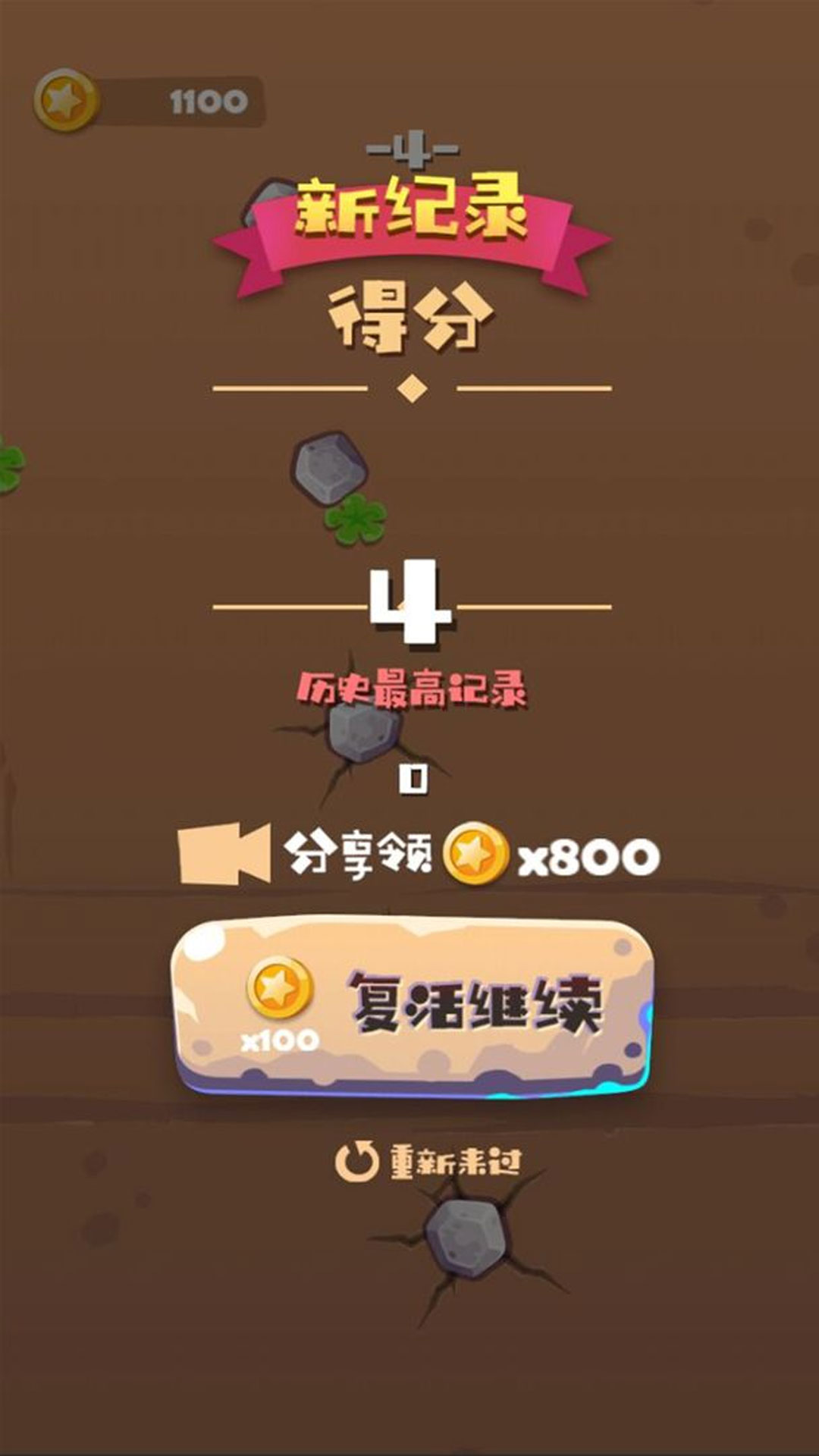绝境攀岩手游app截图