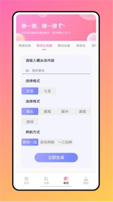 聊天助手鸭手机软件app截图