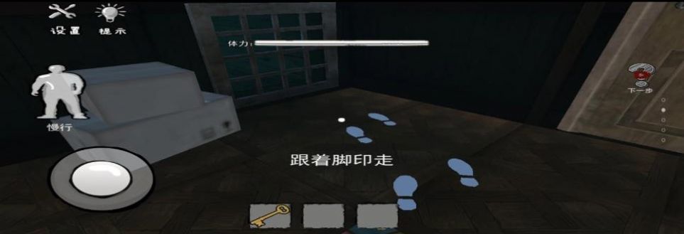 猛鬼躲避手游app截图