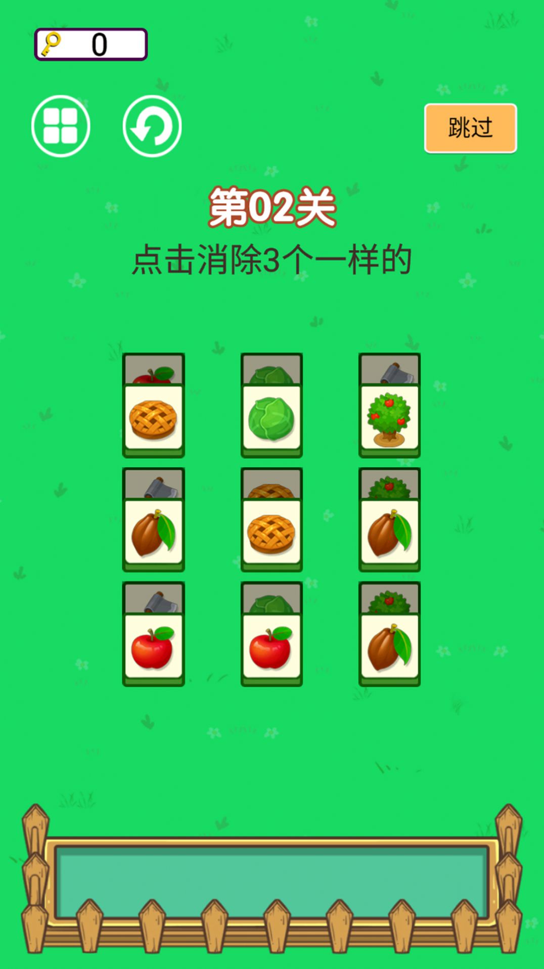 达人爱消除手游app截图