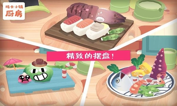 托卡小镇厨房手游app截图