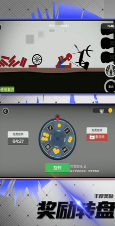 火柴人竞技模拟手游app截图