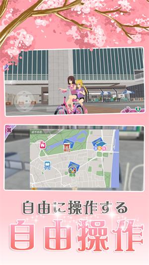 樱花浪漫校园手游app截图