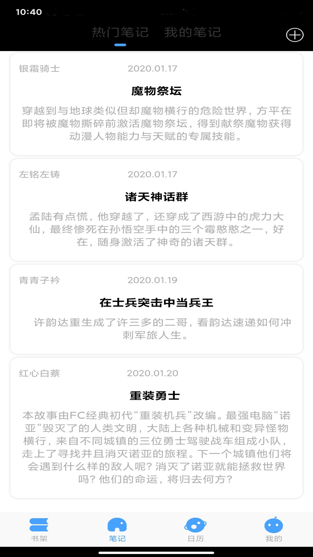 万象小说手机软件app截图