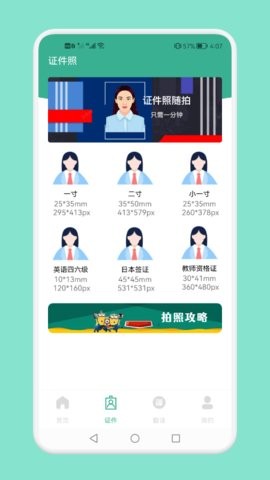 实习生简历手机软件app截图