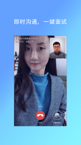 优才优聘手机软件app截图