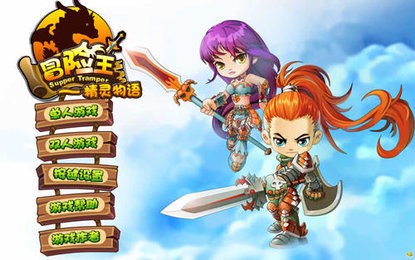 勇者之路精灵物语手游app截图