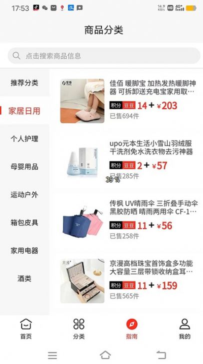 震马生活最新版下载手机软件app截图