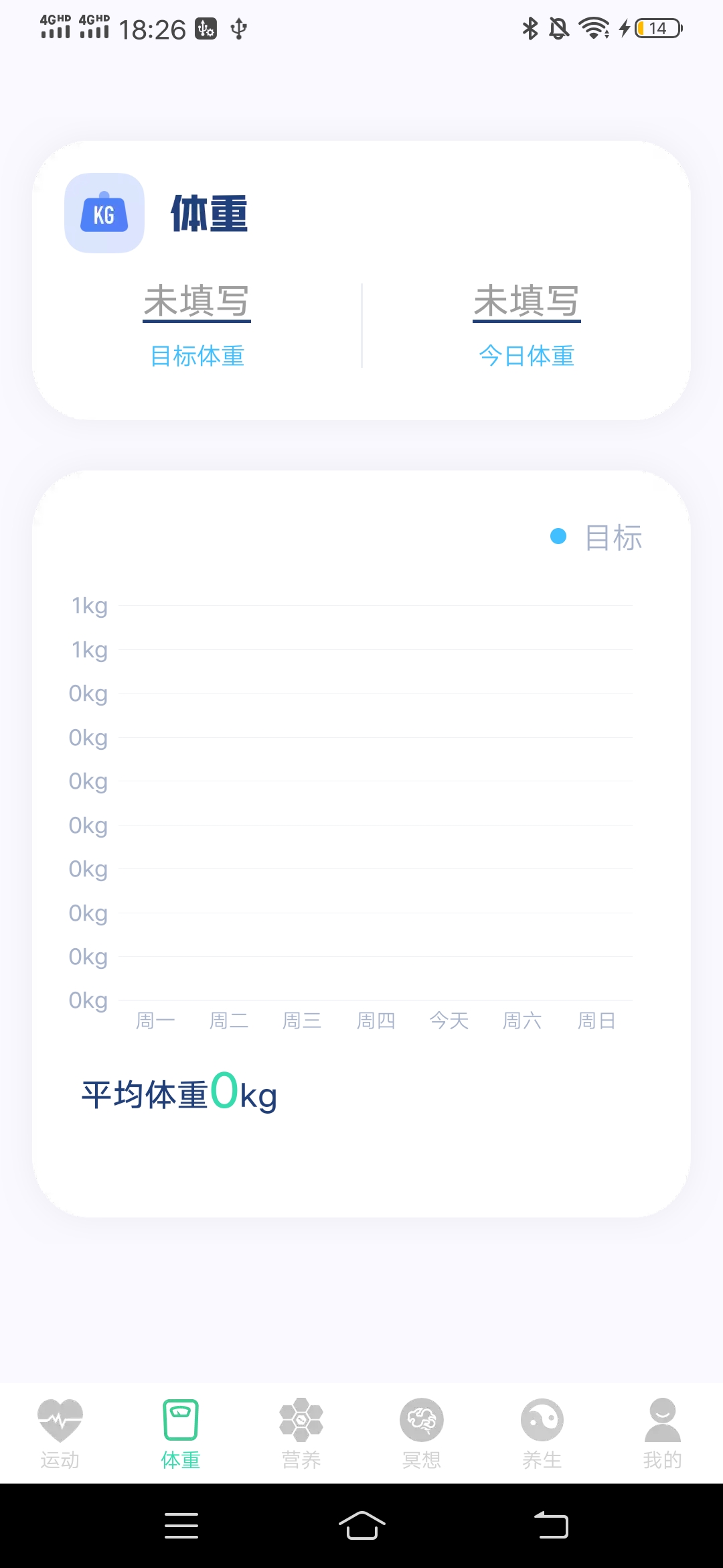 富贵计步手机软件app截图