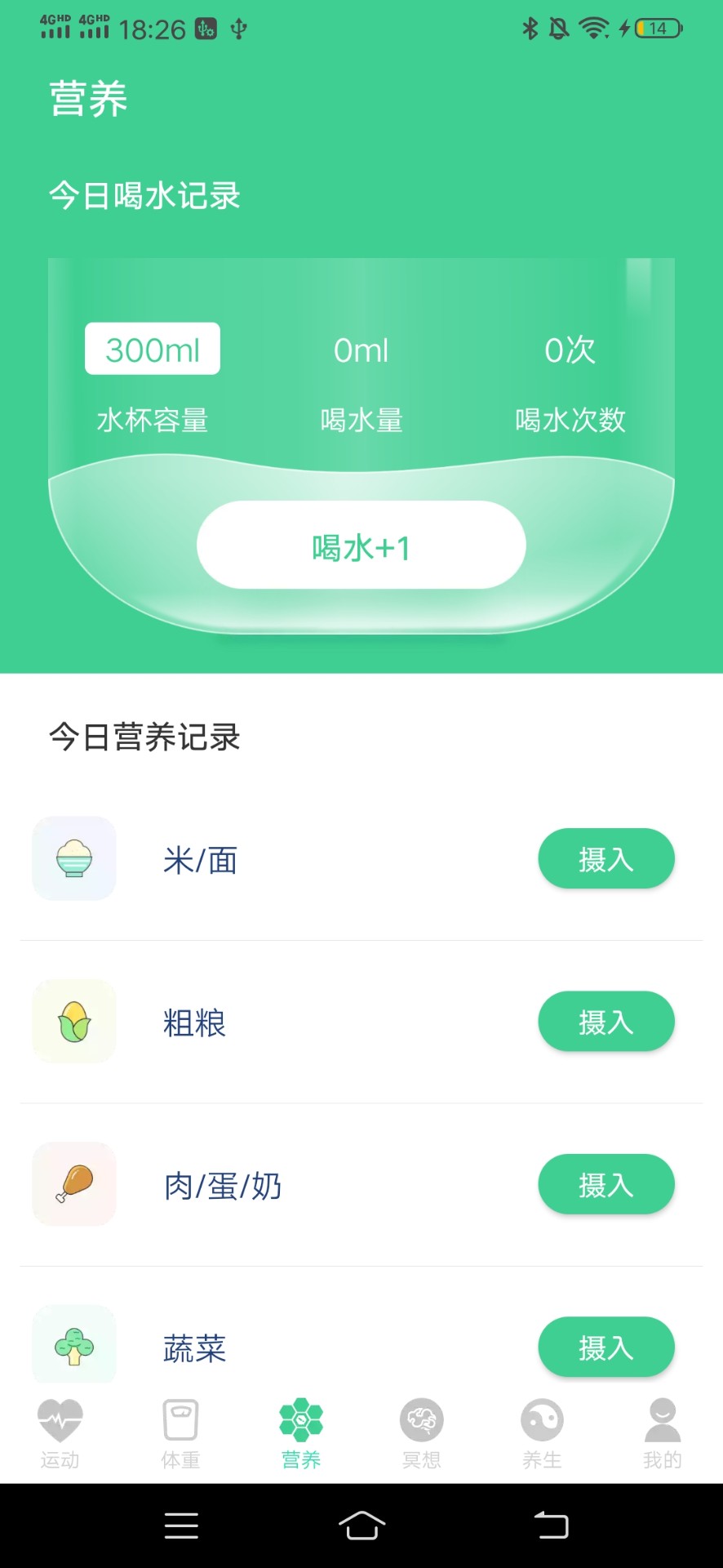 富贵计步手机软件app截图