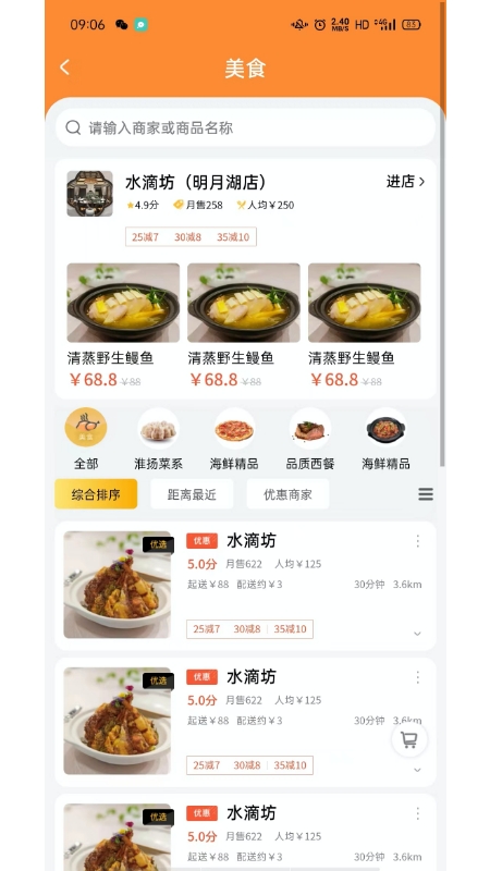 蛋小厨手机软件app截图