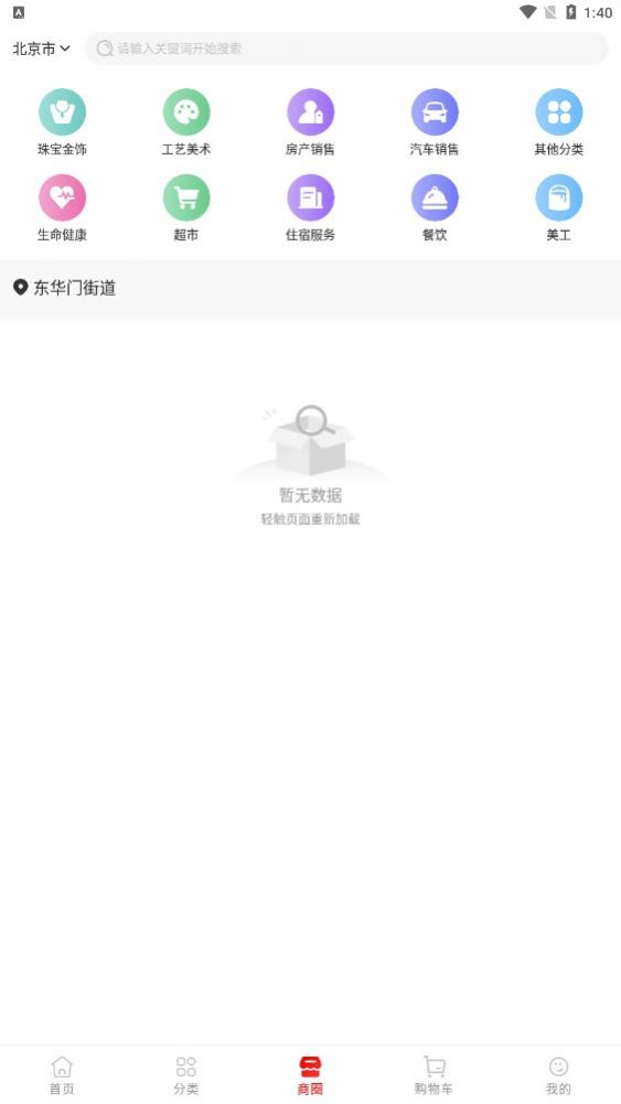 快小多手机软件app截图