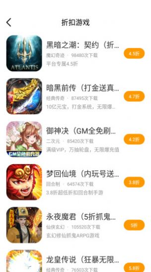 海螺游戏盒子2022版下载手机软件app截图