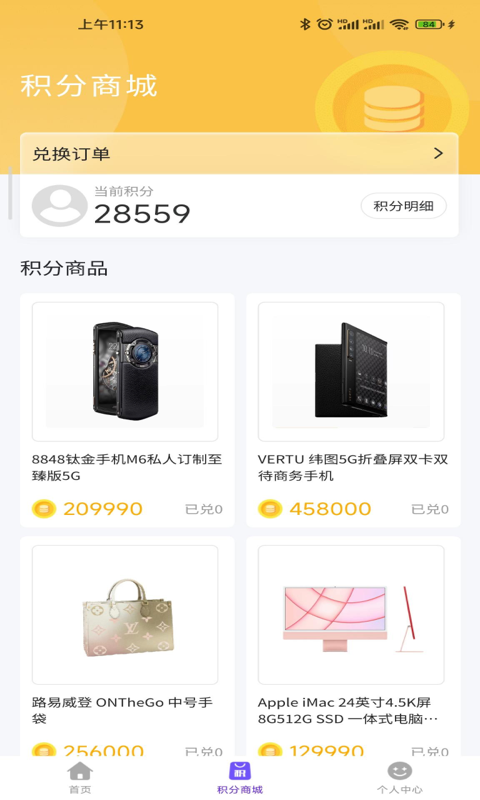 奇异宝盒手机软件app截图